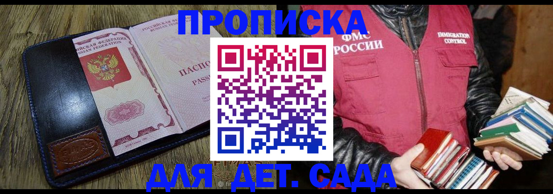 прописка для кредита в Самарской области