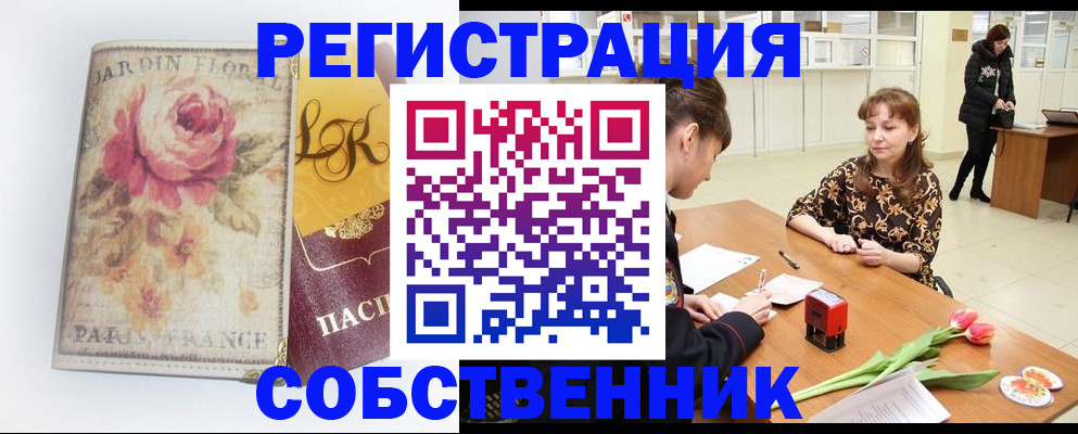 прописка в квартире в Самарской области