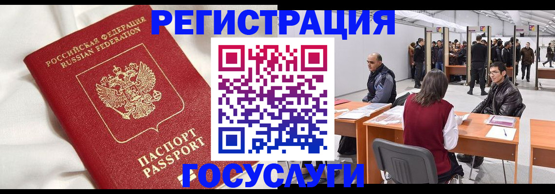 прописка штамп в Самарской области