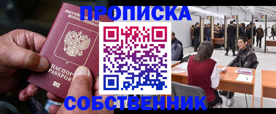 временная регистрация гарантия в Самарской области